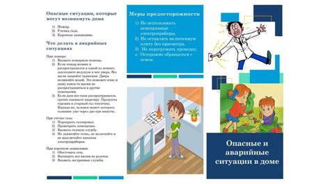 Опасные гости в вашем жилище
