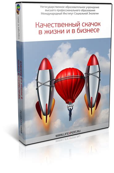 Оперативный скачок в бизнесе