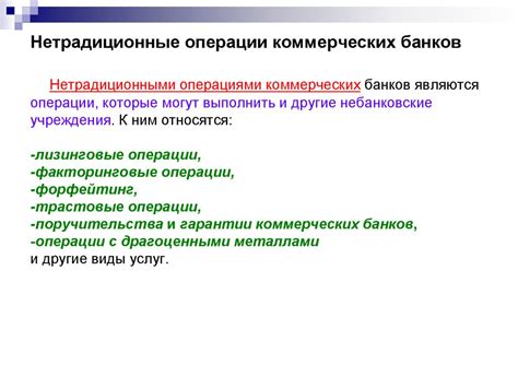 Операции, которые следует выполнить