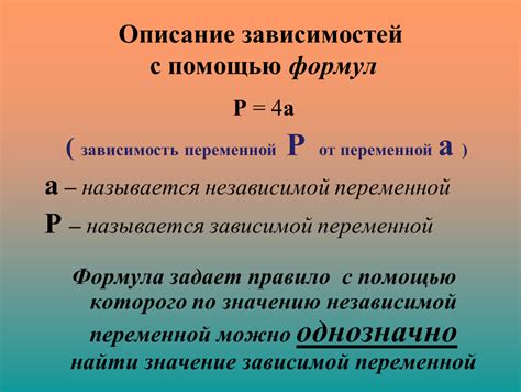 Описание зависимостей