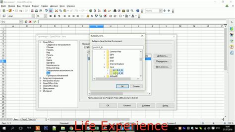 Описание окружения Java JRE для OpenOffice
