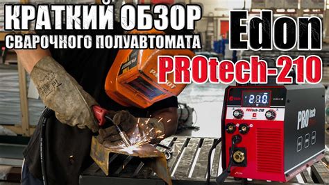 Описание полуавтомата SmartMIG 210