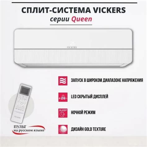 Описание пульта Vickers VC 07HE