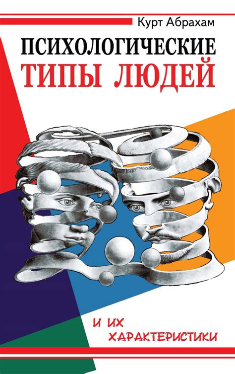 Опишите характеристики бездушных людей