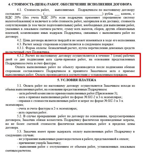 Оплата и сроки выполнения досылки