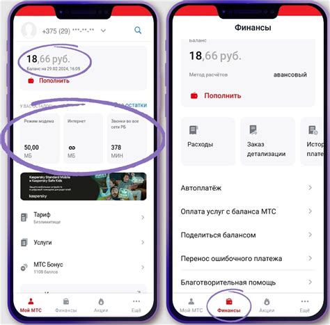 Оплата и финансовые возможности