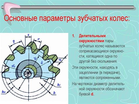 Определение верхнебойного колеса