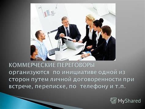 Определение времени и места встречи