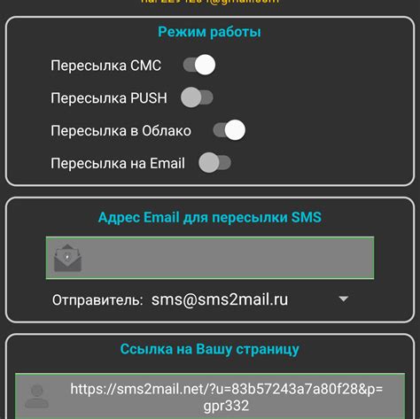 Определение входящих СМС
