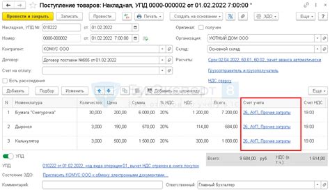 Определение документа для списания денег в 1С 8.3