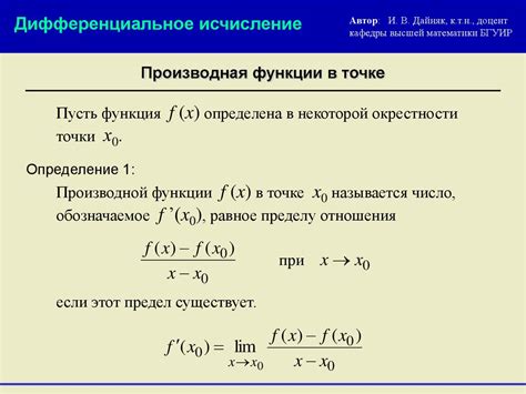 Определение и суть функции