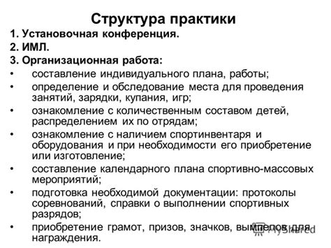 Определение места для зарядки