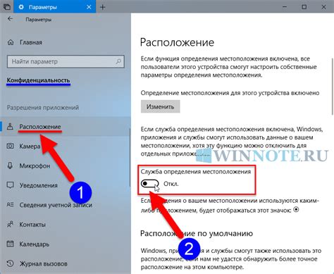 Определение местоположения компьютера в C#