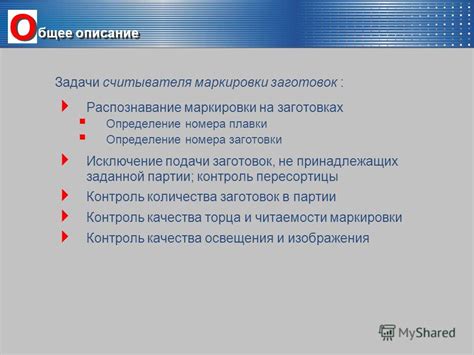 Определение номера плавки
