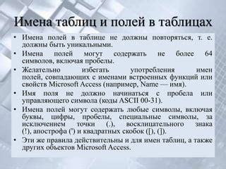 Определение общих полей для объединения таблиц