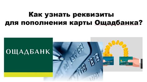 Определение последних 4 цифр карты Ощадбанка