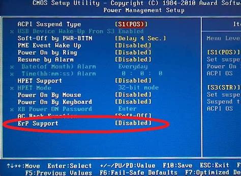 Определение совместимости ERP с вашим BIOS