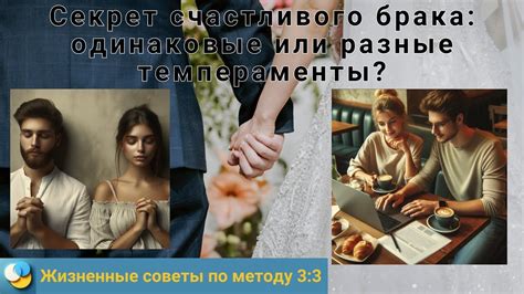 Определение счастливого брака