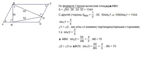 Определение угла между основаниями