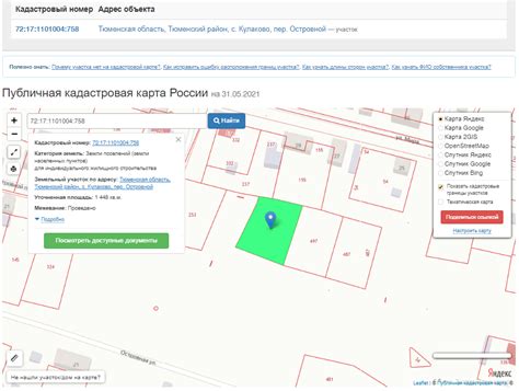 Определение фасада участка по кадастровому номеру
