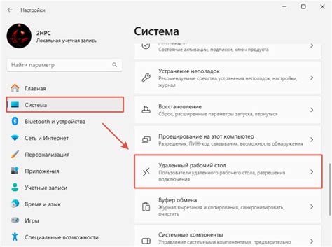 Определение цели удаленного доступа