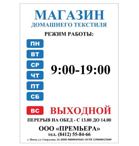 Определите предпочитаемый режим работы