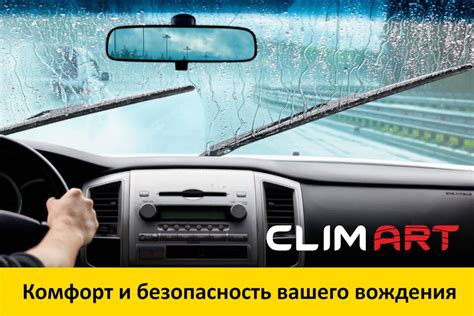 Оптимальная видимость