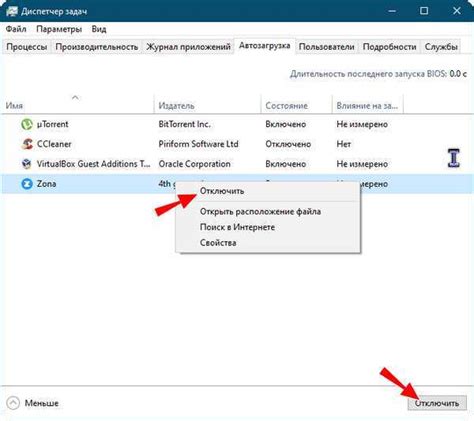 Оптимизация автозапуска программ