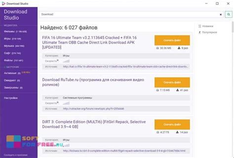 Оптимизация загрузки файлов в Download Studio
