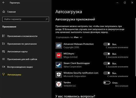Оптимизация запуска приложений и автозагрузки