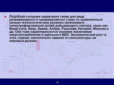 Оптимизация использования энергии в игре