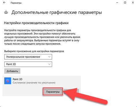 Оптимизация настроек графики и разрешения