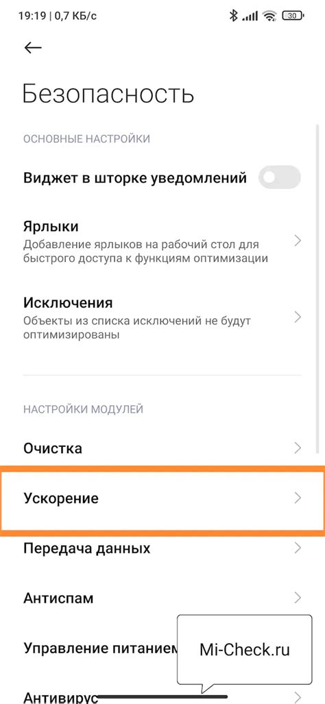 Оптимизация настроек для экономии памяти на Xiaomi Redmi 6A