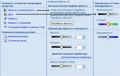Оптимизация настроек цвета и насыщенности изображения
