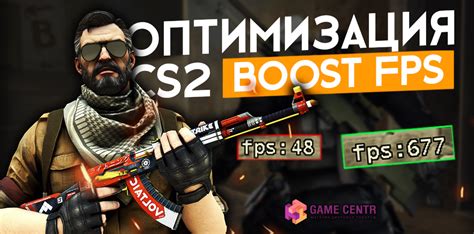 Оптимизация производительности для CS GO