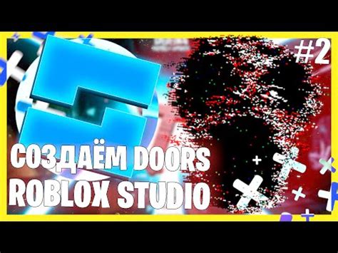 Оптимизация производительности комнаты в Roblox Studio