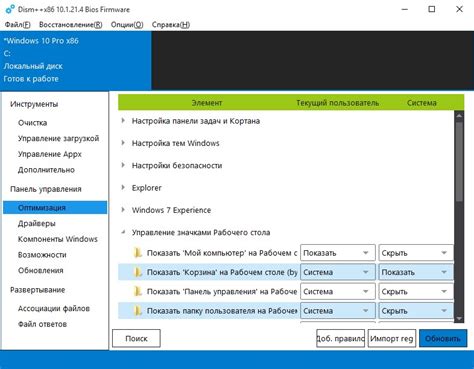 Оптимизация работы и дополнительные настройки