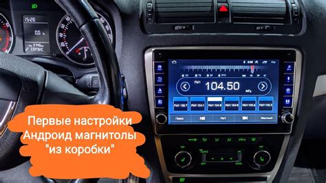 Оптимизация Android магнитолы: простые шаги к более быстрой работе