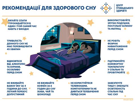 Организуйте свой режим сна