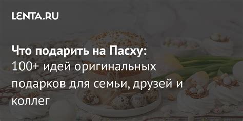 Оригинальные подарки и забота о мелочах