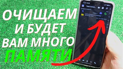 Освободите память на своем устройстве