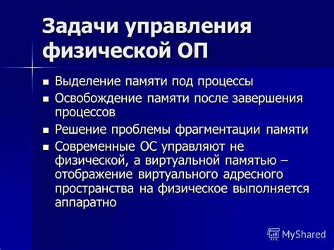 Освобождение памяти после сброса