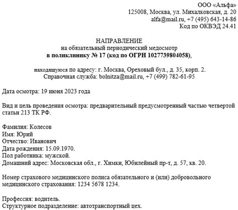 Осмотр и предварительный анализ