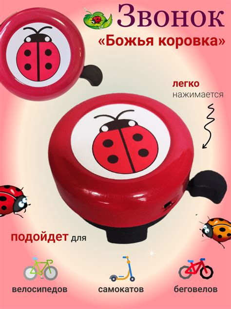 Основной механизм велосипеда: звонок