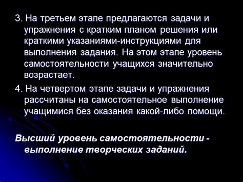 Основные задачи на третьем этапе коловады