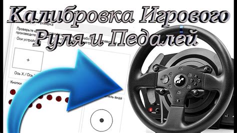 Основные инструменты, необходимые для настройки руля