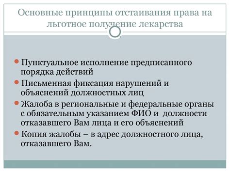 Основные концепции отстаивания