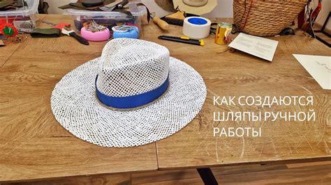 Основные материалы и инструменты для создания шляпы котелка