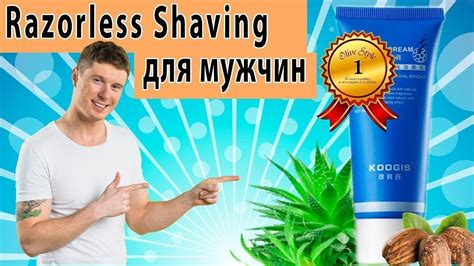 Основные методы удаления щетины и их достоинства и недостатки