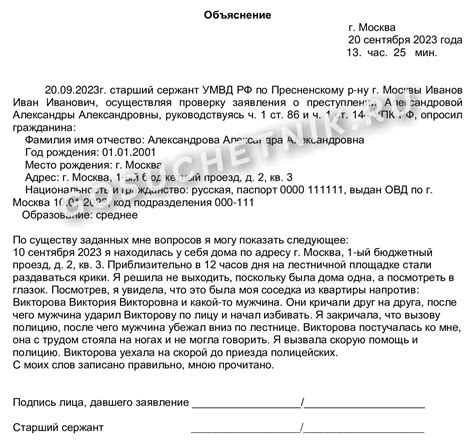 Основные моменты написания объяснительной в полиции